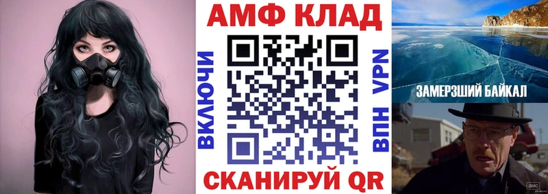 АМФ 97%  ОМГ ОМГ сайт  Усолье-Сибирское 