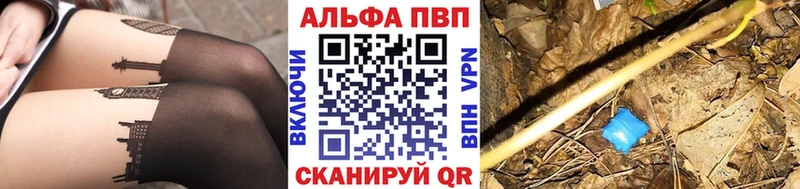 Alpha PVP Crystall  MEGA как войти  Усолье-Сибирское 