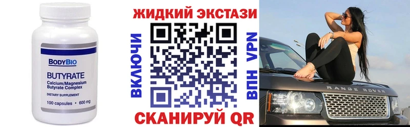 Бутират 1.4BDO  блэк спрут ссылки  Усолье-Сибирское 