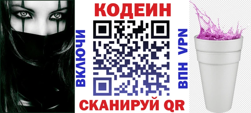 цены наркотик мориарти телеграм Кодеиновый сироп Lean Purple Drank Усолье-Сибирское