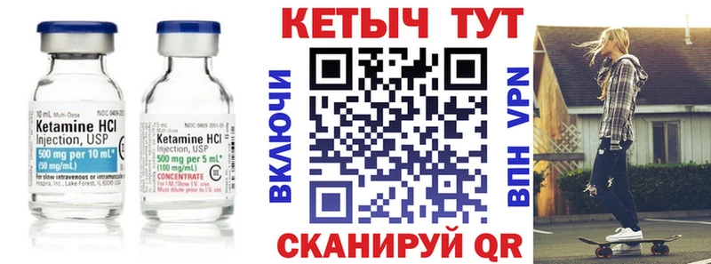 КЕТАМИН VHQ  blacksprut сайт  Усолье-Сибирское 