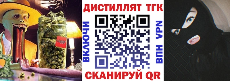 где продают   Усолье-Сибирское  Дистиллят ТГК концентрат 